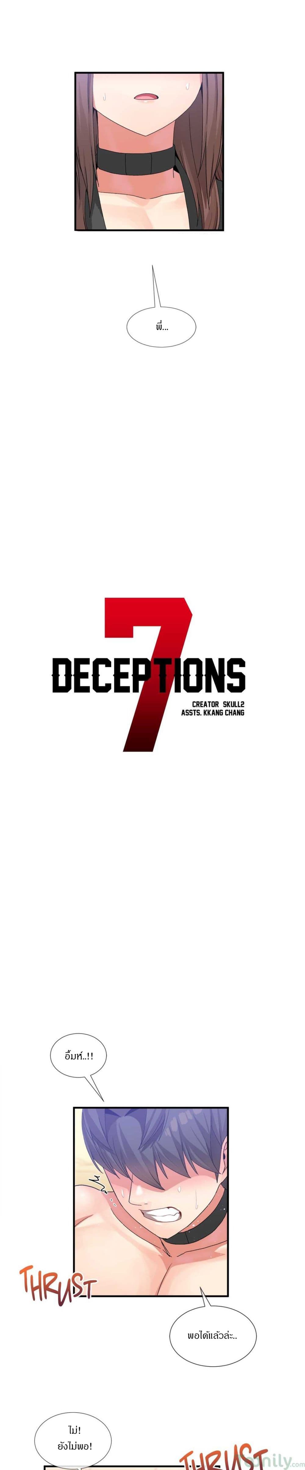 Deceptions 20 (9)